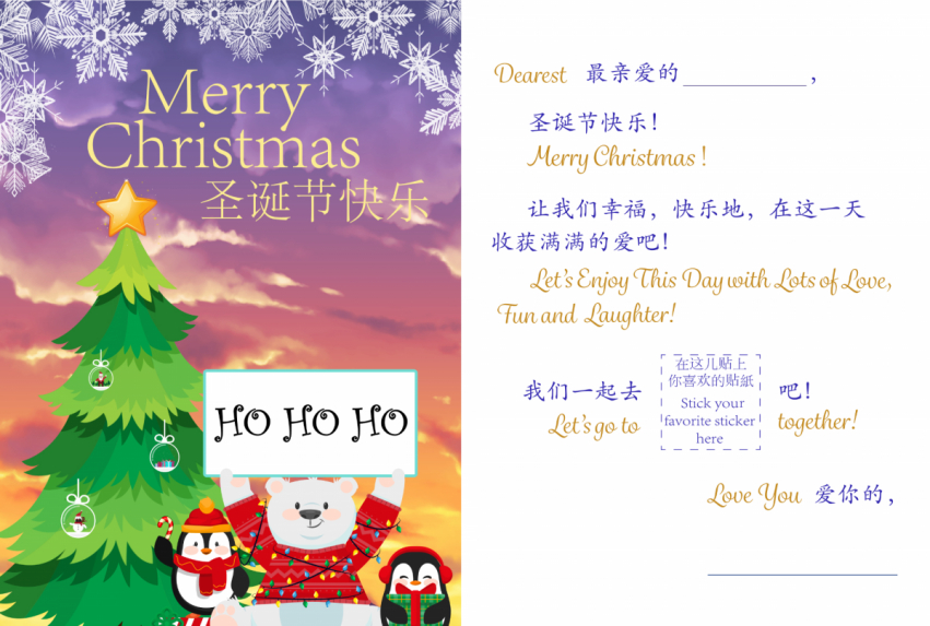 Ho Ho 圣诞熊